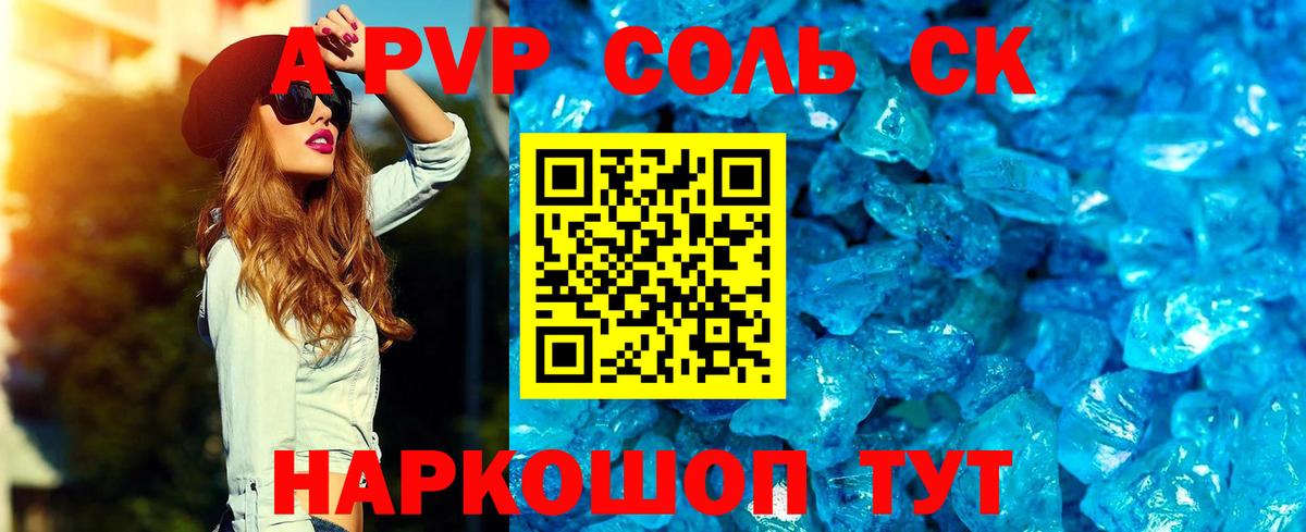 Екатеринбург  Alpha PVP СК КРИС  даркнет сайт  Вход с VPN  А ПВП СК  APVP мука 