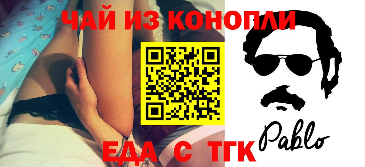 Печенье с ТГК марихуана  Вход с VPN  Екатеринбург 