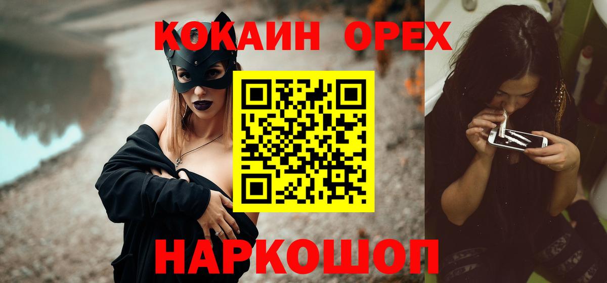 Cocaine 97% Екатеринбург