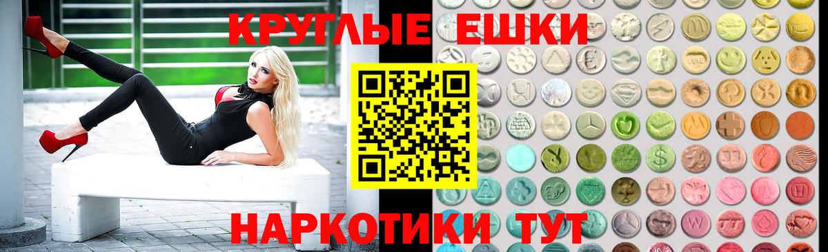 Екатеринбург  Экстази Дубай  где продают   Вход с VPN  Экстази TESLA 