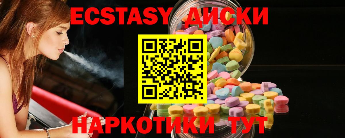 Ecstasy 280 MDMA Екатеринбург