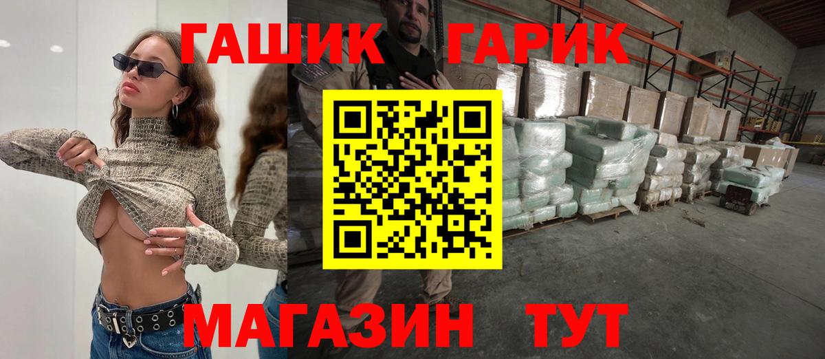 Гашиш Ice-O-Lator  Вход с VPN  Екатеринбург 