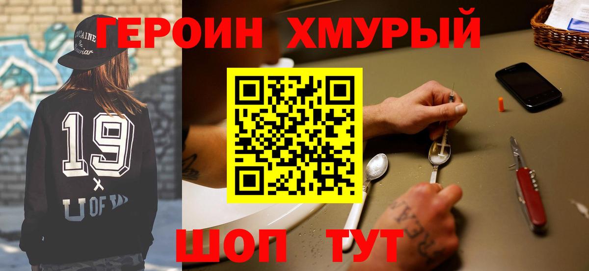 Екатеринбург  ГЕРОИН гречка  Героин  Вход с VPN 