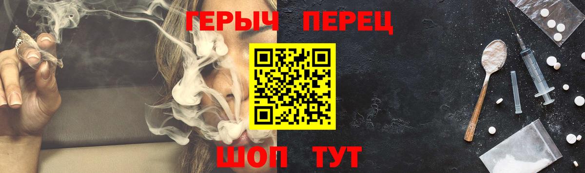 ГЕРОИН гречка Екатеринбург