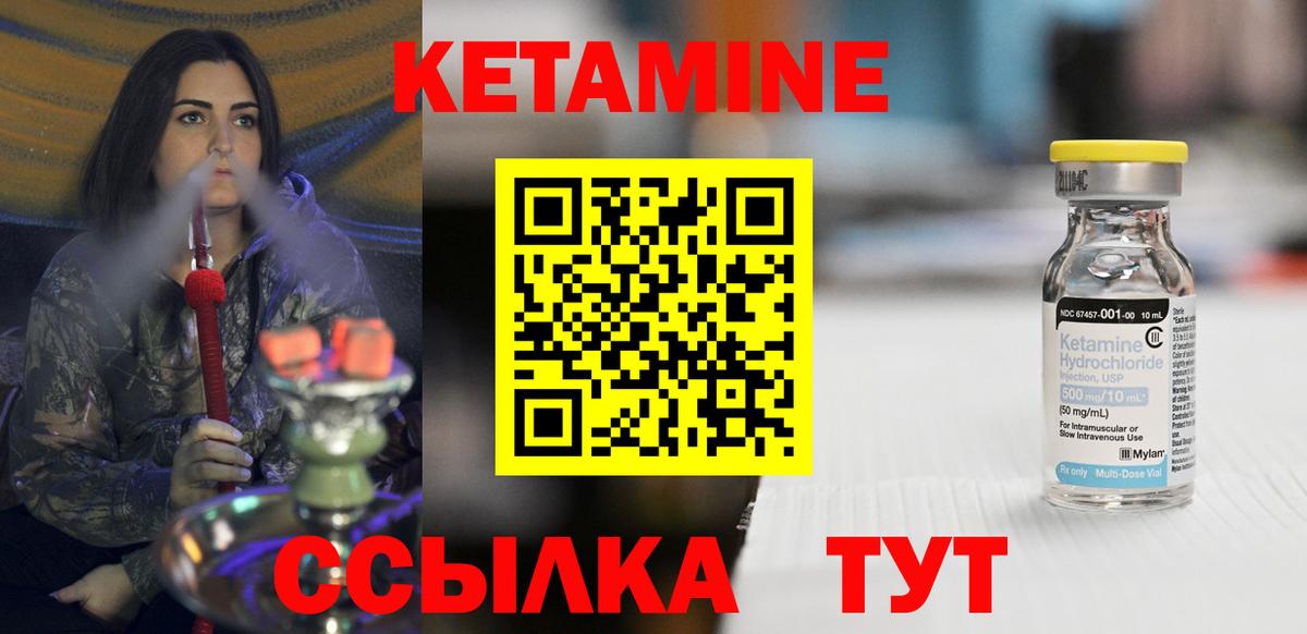 КЕТАМИН VHQ Екатеринбург