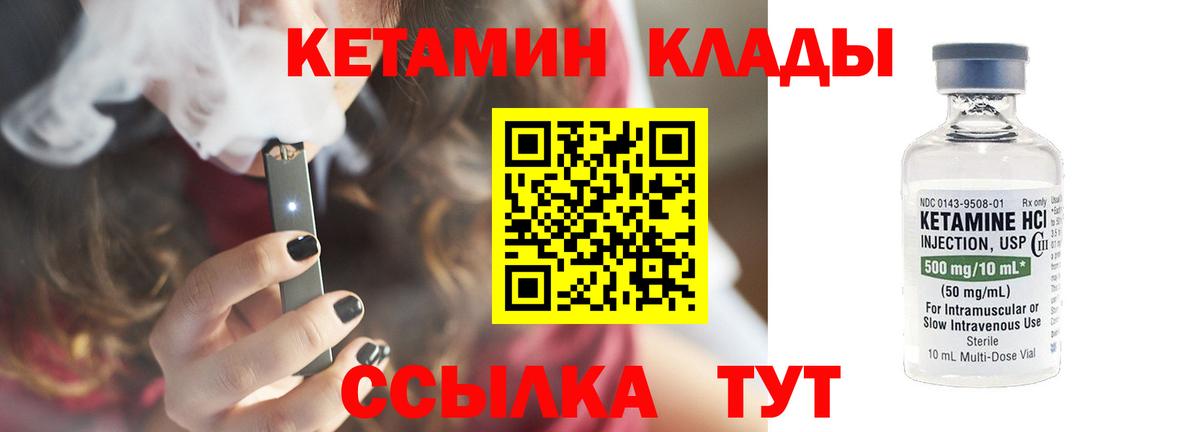 КЕТАМИН ketamine  Вход с VPN  Кетамин VHQ  Екатеринбург 