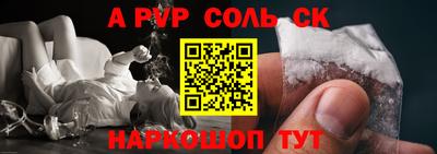альфа пвп Кумертау