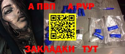альфа пвп Кумертау
