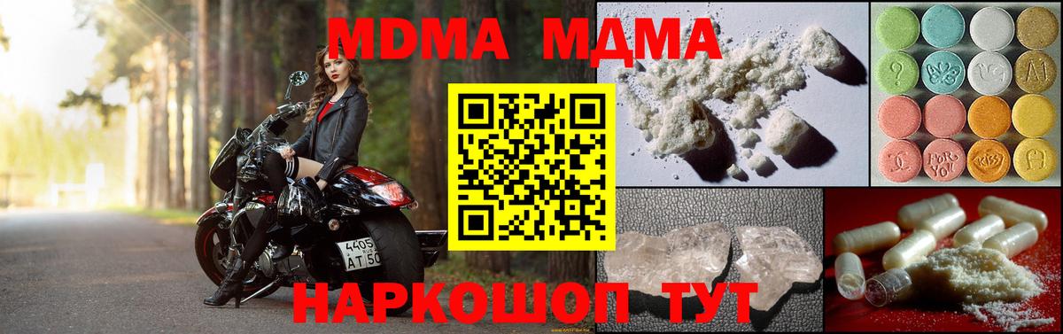 MDMA crystal Екатеринбург
