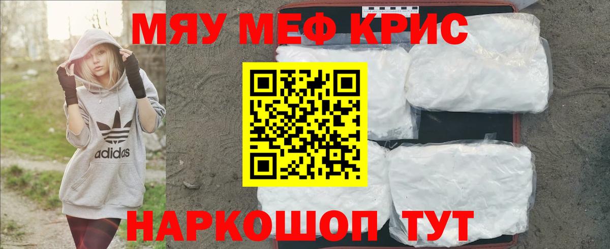 Меф кристаллы Екатеринбург