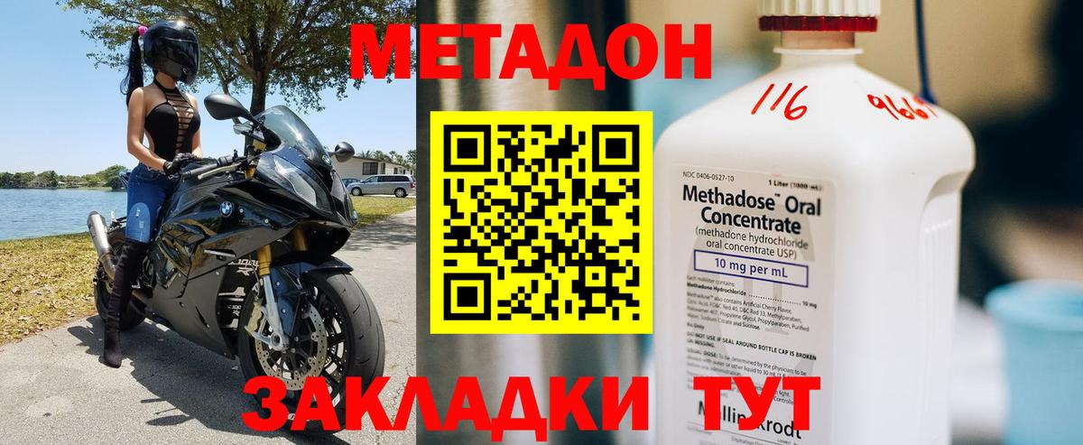 Метадон VHQ  МЕТАДОН мёд  Вход с VPN  Екатеринбург 